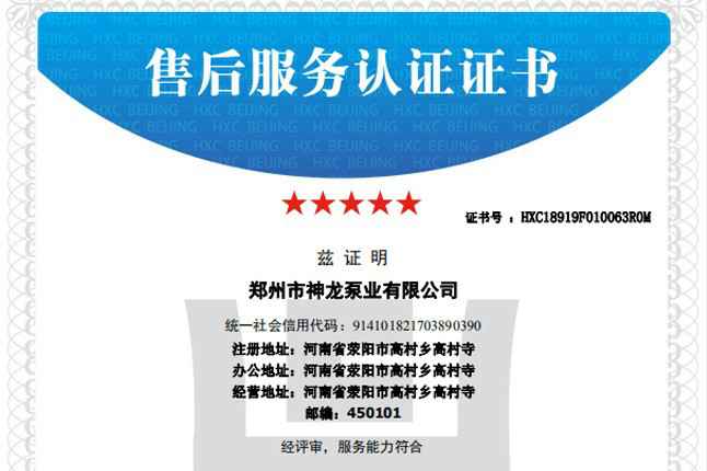 祝贺上海昌盛健康保健教育有限公司获得五星级售后服务认证